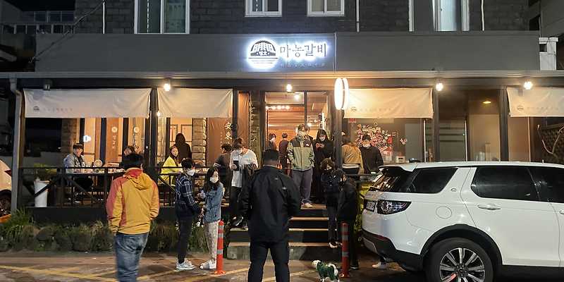 명호마농갈비 본점