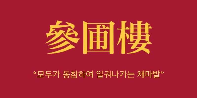 참프루