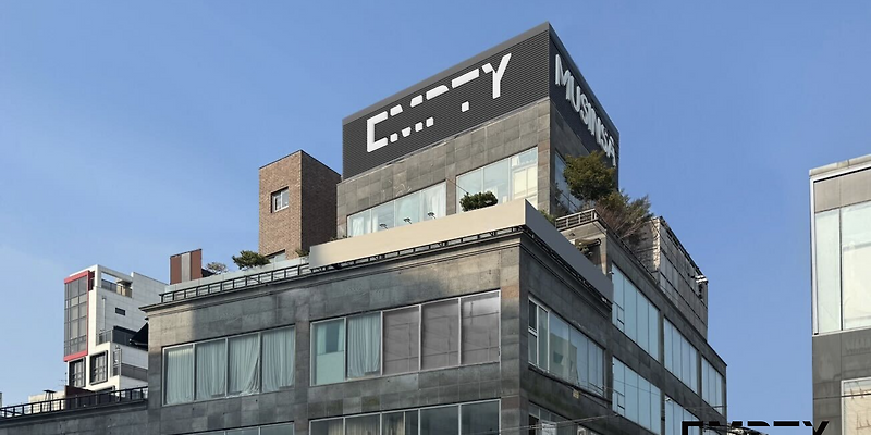 무신사 엠프티 압구정 베이스먼트