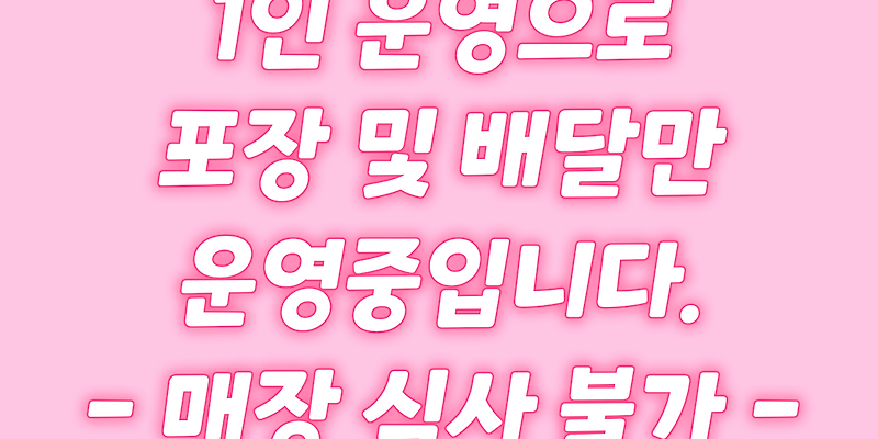 임금님초밥