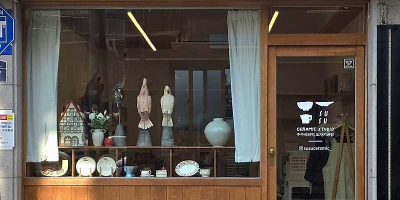 수수세라믹