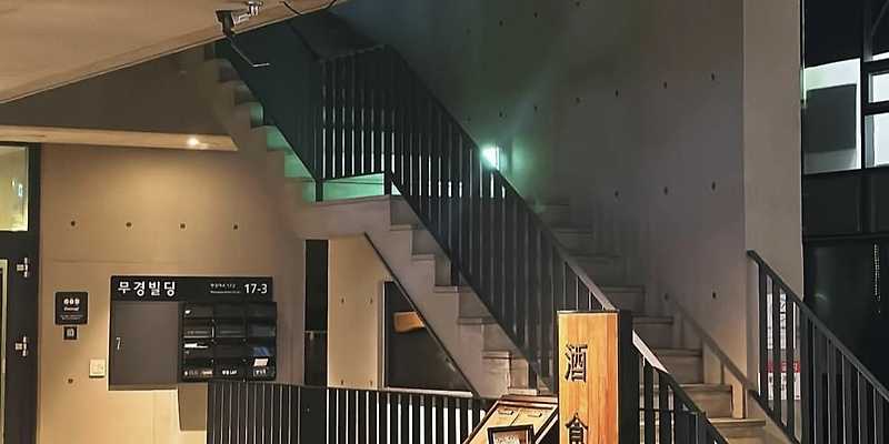 주식