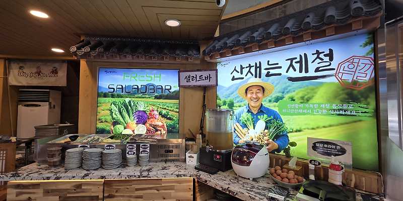 마니산산채 일산점 경기 애견맛집