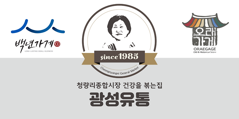 광성유통