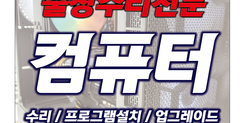 웰컴퓨터