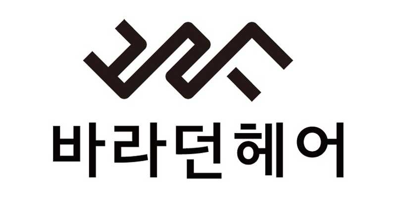 바라던헤어