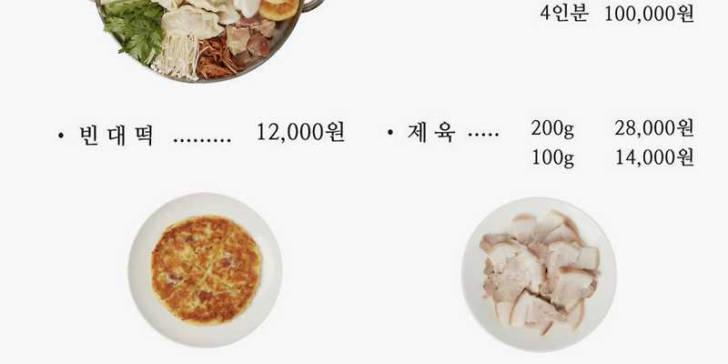 평안도만두집
