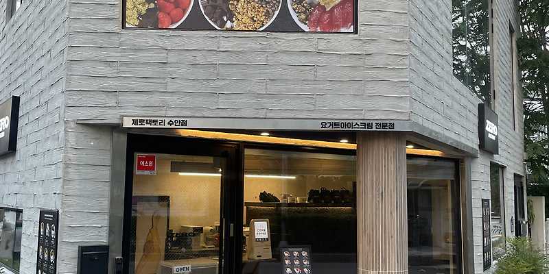 제로팩토리 동래점 부산 애견카페