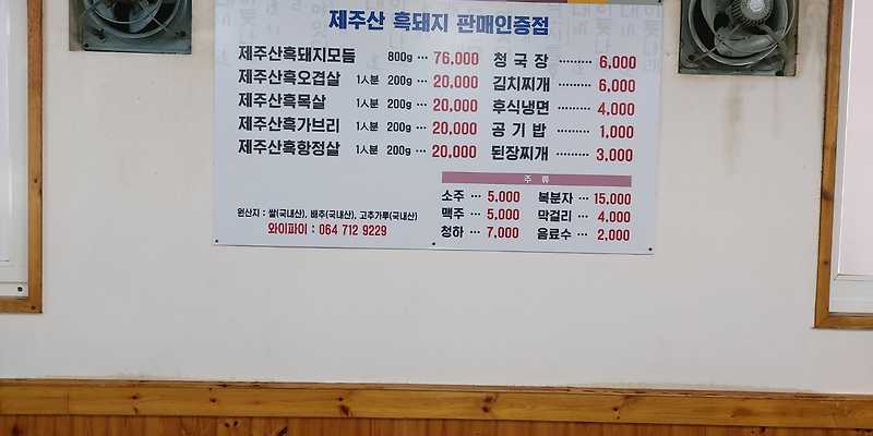 깜돈흑돼지