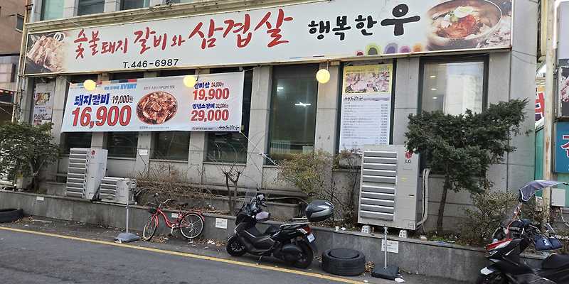 행복한우