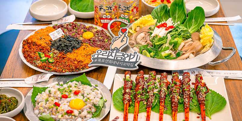 목포연희네 낙지꼬막집 유달산케이블카점 전라 애견맛집