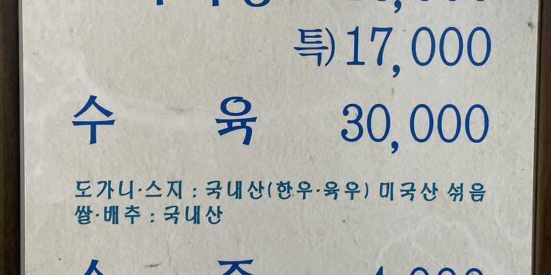 대성집