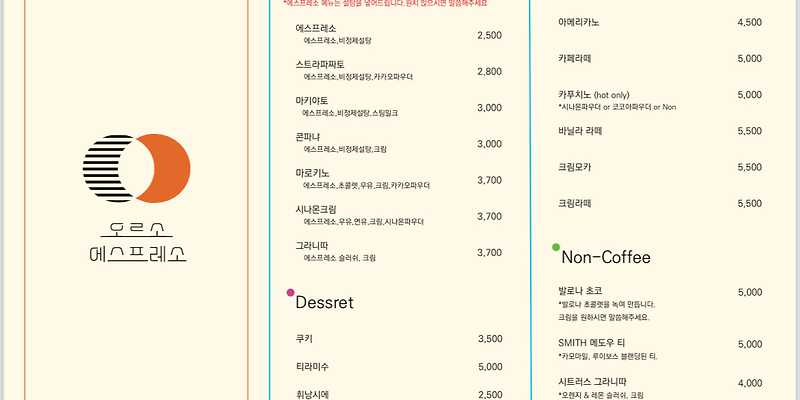 오르소 에스프레소바