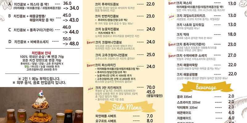 크치치킨 회기점