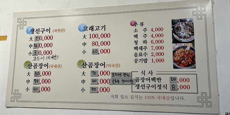 괴정집고래고기