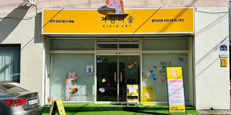 기림미술
