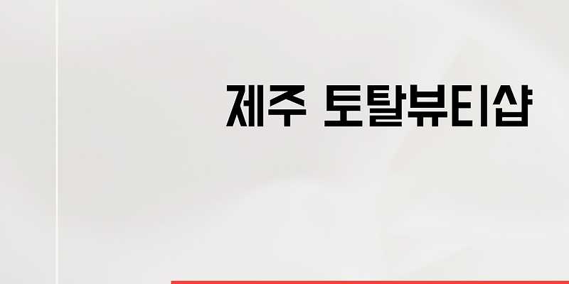 뷰티나