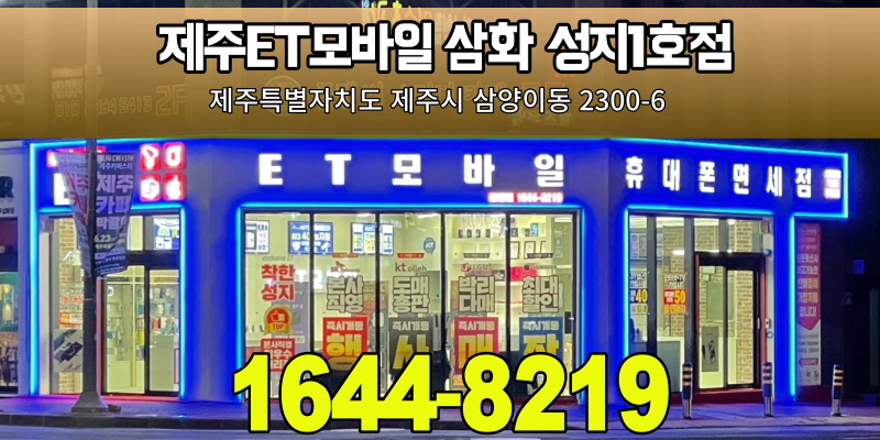 이티모바일