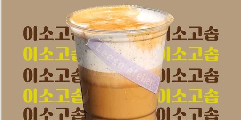 이소아뜰리에 경기 애견카페