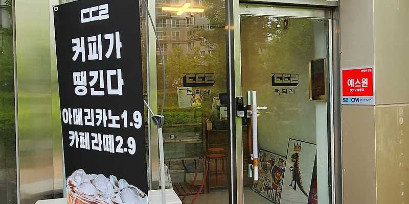 덕뒤레