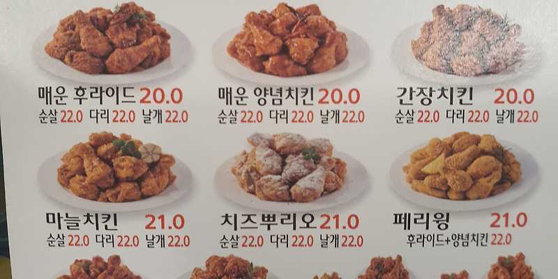 페리카나 신제주점