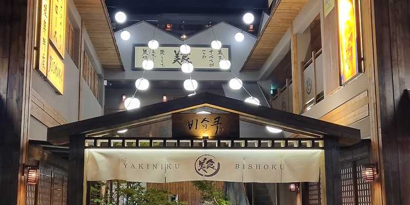 비쇼쿠 부산 애견맛집