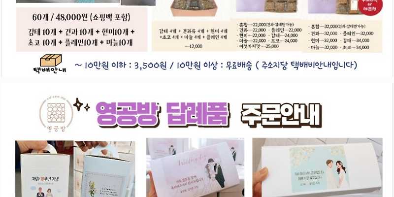 영공방 제주점