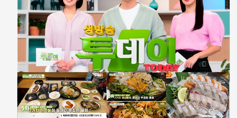 행복수산