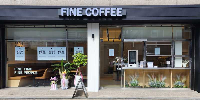 파인커피 서울 애견카페