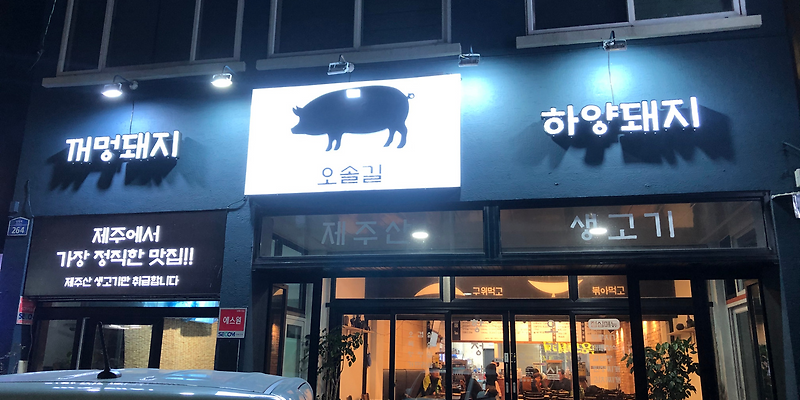 오솔길