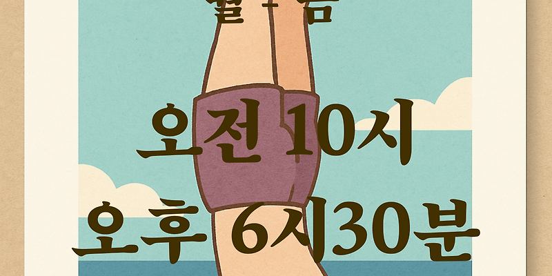 함덕하타요가