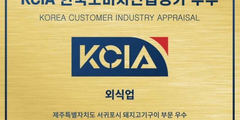 제주흑돼지표돈가 본점