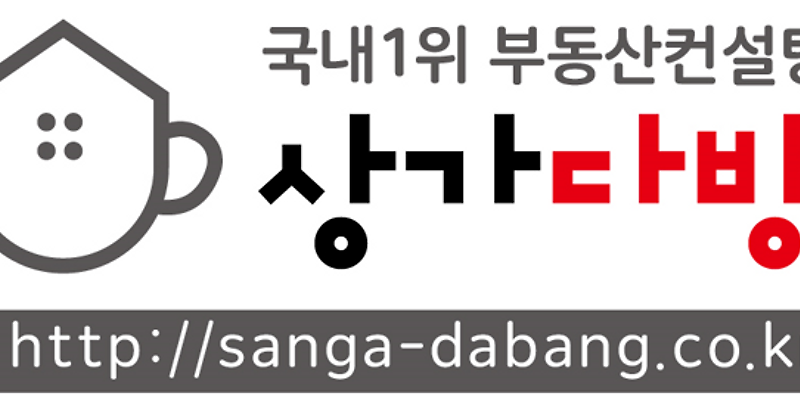 상가다방