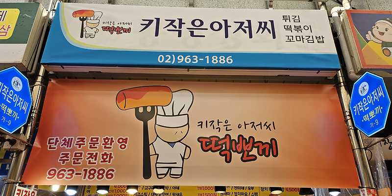 키작은아저씨