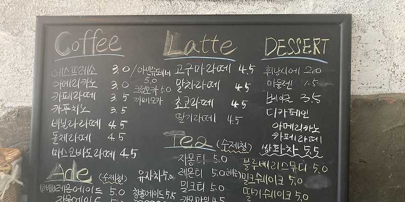 수쓰커피 경상 애견카페