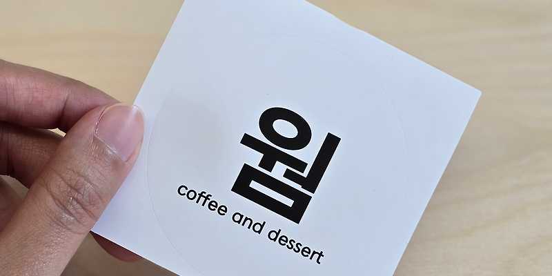 웜커피 전라 애견카페