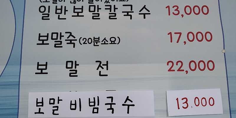 보말과비바리