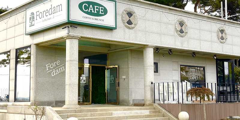 카페 포레담 충청 애견카페