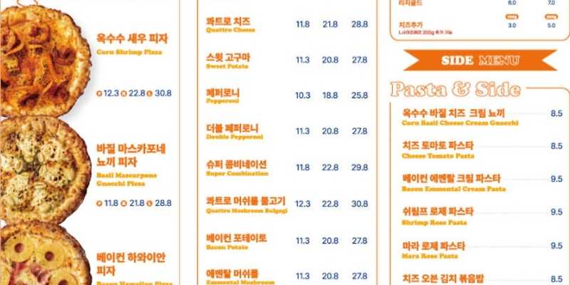 노모어피자 제주삼화점