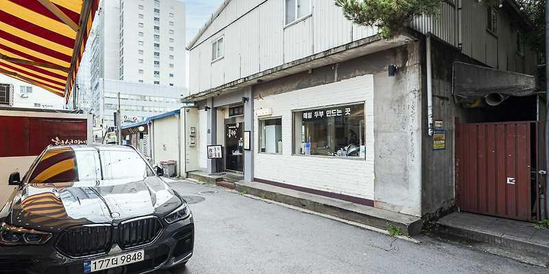 고두리 용산점