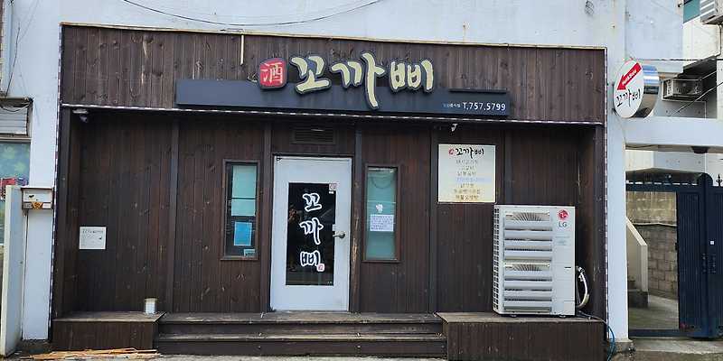 꼬까삐