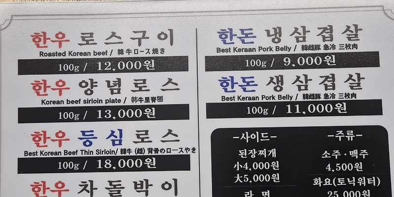 언양로스구이