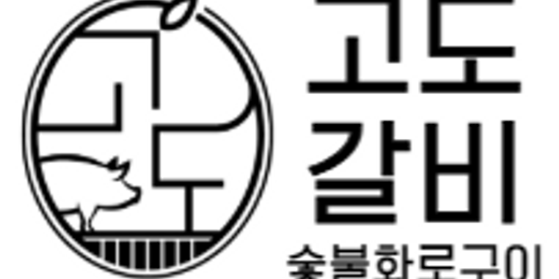 고도 은평본점
