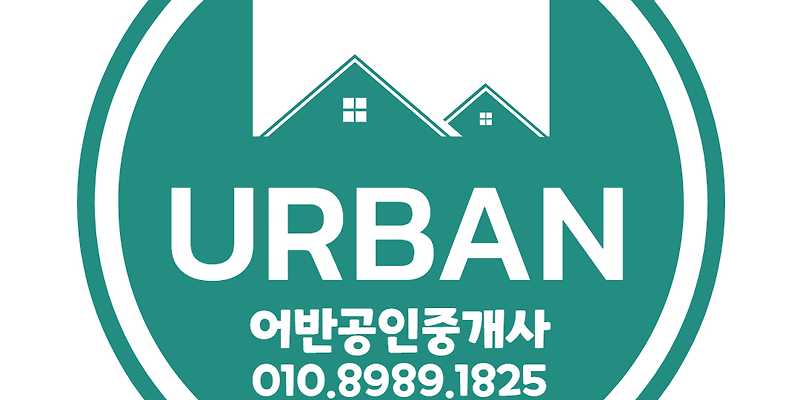 어반공인중개사사무소