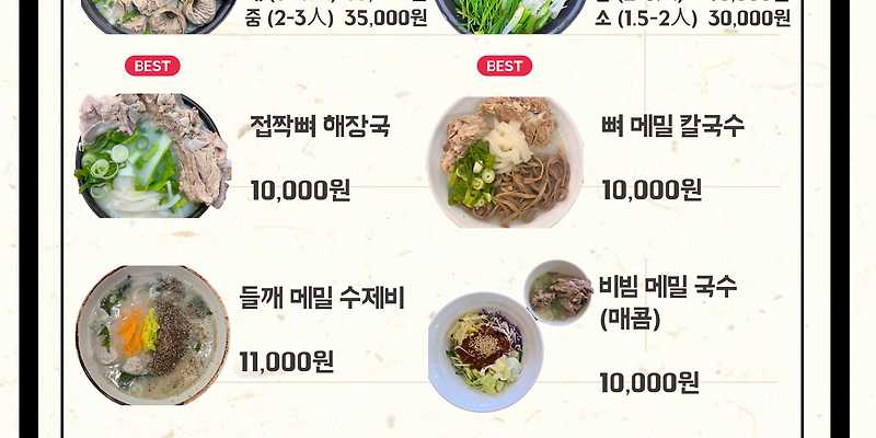 태평식당