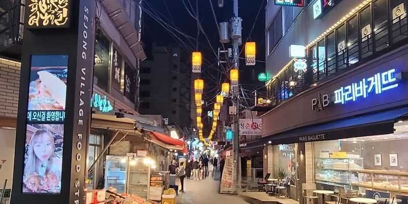 서울 서촌 세종마을 음식문화거리