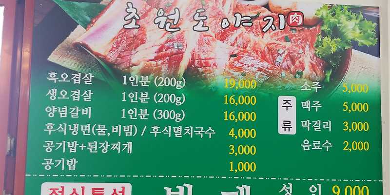 초원도야지