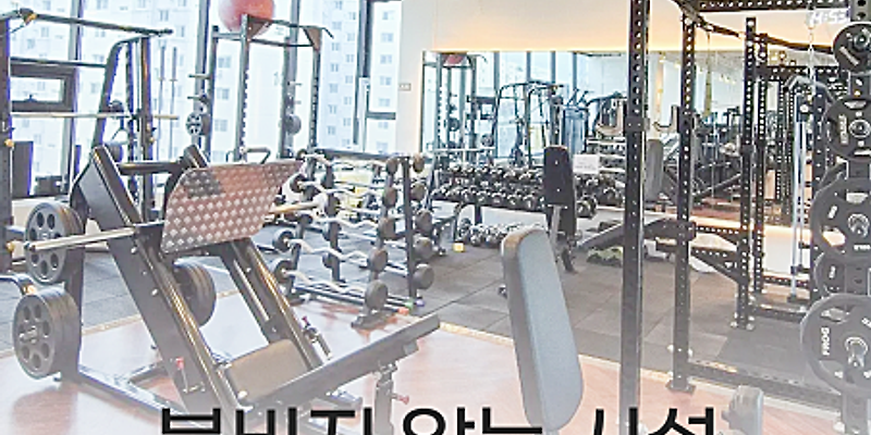핏 앤랑 용현점