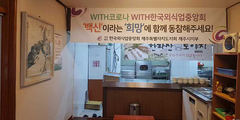 한라산도야지 남사골