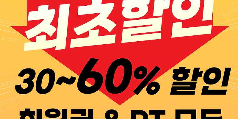 커스텀짐 이도점